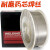 恒焰 硬面合金堆焊耐磨药芯焊丝 YD212直径1.6mm(15kg/盘价）