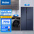 【尚沃】海尔（Haier）冰洗套装 海尔501升双开侧T三门冰箱BCD-501WLHTS79B9U1+滚筒洗衣机EG100BDC189SU1（附件仅展示）
