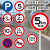 全厂限速五公里小区减速行限高桥梁限重禁止停车圆形指示牌定做 入口 30x30cm