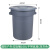 凯慕洁垃圾桶大容量大号商用圆形加厚户外环卫餐饮厨房有盖储水桶168L不带底座