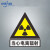 定制 当心电离辐射标志牌警示牌放射科放射室CT室门贴门牌防辐射提示牌 当心离电辐射 B 20*30cm