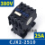 CJX2-1210交流接触器220V380V交流接触器0910 1810单相2510三相 京炼 CJX2-2510(380V)