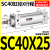 小型推力大气动SC气缸标准SC32/40/50/63*25X50/75/100/125/150-S 标准气缸SC40X25