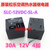 继电器 SLC-12VDC-SL-A  30A 12伏 SLC-12VDC-SL-C SLC-12VDC-SL-C 5脚 2个