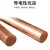 京斯坦T2紫铜棒红铜棒铜棒模具放电6.5mm实心零切  直径6.5mm-1米（1件） 