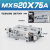 SMC型直线导轨MXSL20精密滑台气缸MXS20-10/20/30/50/75A/AS/B/BS 灰色 MXS20-75A