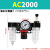 定制AC2000气动三联件BC3000气源处理器AF/AL油水分离器BL4000过 乳白色 AC2000 无接头