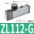 NGS ZL112大流量多级负压真空发生器气动大吸力工业ZL212 ZL112A-GN