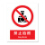 找钢巴巴 国标禁止类标识 警告标示牌 250*315mm 禁止拍照 单位：张