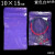 彩色自封袋10*15*12丝5号分类包装袋夹链密封袋防水防尘袋零件袋 紫色