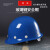 开元A型安全帽 玻璃钢建筑工程工地电力施工可印字 蓝色 