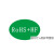 定制适用绿色标签欧盟标准标rohs2.0贴纸GP HF HSF绿色圆形不干胶 30x20mmROHS+HF黑字1000贴