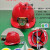 康涂宝带灯的安全帽带灯头盔充电工地帽矿工帽龙安全帽灯LED头盔灯 C-X1V灯+PE红帽+充电器