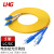 利合光电（LHG）光纤跳线LC-SC单模万兆双芯光纤线缆两端双头跳纤2.0尾纤LSZH外披 5米