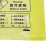 HoneyCute黄色加厚医疗垃圾袋医院诊所废弃物包装袋一次性手提式塑料袋 【15L】45cm*50cm(100个/捆）