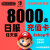 任天堂NS日服点卡序列码8000点日元日卡Nintendo switch eshop充值卡预付卡 任天堂日服 8000円