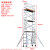 升级建筑快装手脚架 单双宽铝合金脚手架活动架议价 单宽直梯2X0.75米平台7.2米 总