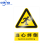 安全标识牌注意安全当心机械伤人当心高温警示牌B 当心坑洞PVC板 15x20cm