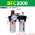 AFC2000油水分离器AFR空压机AL气动二联件气源处理气泵空气过滤器 常用款 BFC3000 无接头