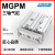 MGPM带导杆三轴三杆12/16/20/25气缸-10/20/25/30/40/50/75/ MGPM12-40Z