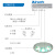 Airsafe 航安 嵌入式跑道入口翼排灯（THW-12）卤素灯 在跑道入口处对称于跑道中线设置的一组灯具【跑道灯具系列】