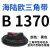 三角带B型B1260B2324橡胶工业机器农用传动皮带B1320b1600b1950 B 1370