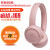 JBL TUNE 510BT 头戴式蓝牙无线耳机 运动游戏音乐耳机 升级款 T510BT 粉红色