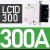 原装交流接触器LC1D80 D95 D115 D150 D170 D205 D245 D300 LC1D300 额定电流300A F7C-AC110V