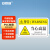 安赛瑞 机械设备安全标识牌 PVC警示贴安全安全警示标签 8×5cm 当心高温 1H03020