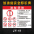 加油站须知罐区牌卸油安全操作规程油库重地严禁烟火标志警示牌 JY-11(PVC板) 60x80cm