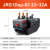 德力西热过载继电器JRS1DSP-25/Z 10A  18A 1.6A 25A 2.5A 4A 6A 93-23~32A