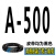 承琉三角带A型480至1350绞肉机和面机洗车机器切割电机传动皮带 A-500 Li