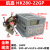 全新航嘉HK280-22GP HK300-25FP小电源 API6PC06 FSP180-50SPV 深灰色