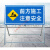 标志牌 前方道路施工警示牌 立式折叠反光安全标识交通标志牌告示牌铝板 前方施工注意安全100*50