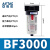 亚德客气源处理器BFC3000调压过滤器BR减压阀BFR油水分离器BL2000 BF3000