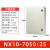 高品质加厚加固基业箱配电箱配电柜低压成套控制电工程箱室内电控箱小型 NX10-7050/25
