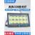 亚明照明上海led投光灯IP65户外防水超亮200W1000W广告牌厂房车间照明 cob 亚明cob款400W白光