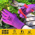 星宇（XINGYU）劳保手套 A688 12付 乳胶压纹耐磨透气不臭手 工地工作园艺采摘防护手套 紫色 S 