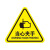 者也 PVC不干胶三角警告标志当心夹手5*5CM配电箱安全警示标识贴（10张装）