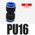 气管接头PGPU6mm 8mm气动软管直通接头 直通三通快插10mmPE PU14