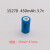 异性锂电池14280 14430 15270 14250 3.7v平头可加焊片及组装 宝蓝色14430750带焊片