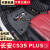 享惠油CS35PLUS脚垫全包围 适用于12-24款长安CS35丝圈地垫 地毯 地胶 黑色红线单层 专车定制