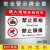 禁止拍照警示牌标识牌安全提示牌标志牌 进入现场未经许可禁止照 PZ-04 20x30cm