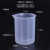 100ML塑料烧杯实验器材实验室500ML带刻度毫升测量1000量杯耐高温 250ml300ml2个装不带手柄