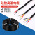 超软耐高温线硅橡胶护套电源电缆线YGC2芯3芯4芯0.3/0.5/1/4/平方 4*0.3平方/100米 外径6.2MM