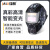 JALU电焊面罩全自动变光氩弧焊工专用新型防护焊帽装备太阳能充电 LD-8智能变光面罩+20保护片+头灯
