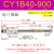 CY1B无杆气缸气动磁偶式CY3B10/20/32/25/40LB小型长行程SMC型RMS CY1B40-900