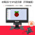 raspberry pi 4b树莓派显示屏显示器触摸屏7寸10寸11.6寸13.3寸 7寸IPS带外壳显示屏(不带触摸)