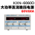 KXN-3020D/3030D大功率可调直流稳压电源30V20A/30A开关电源 KXN-6060D(0-60V 0-60A)