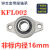 轴承带座立式KP08 KFL000 001 002 003轴承微型带座大全立式批发 菱形 内径16mm